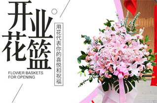 江苏南京鼓楼区热河南路街道花篮配送